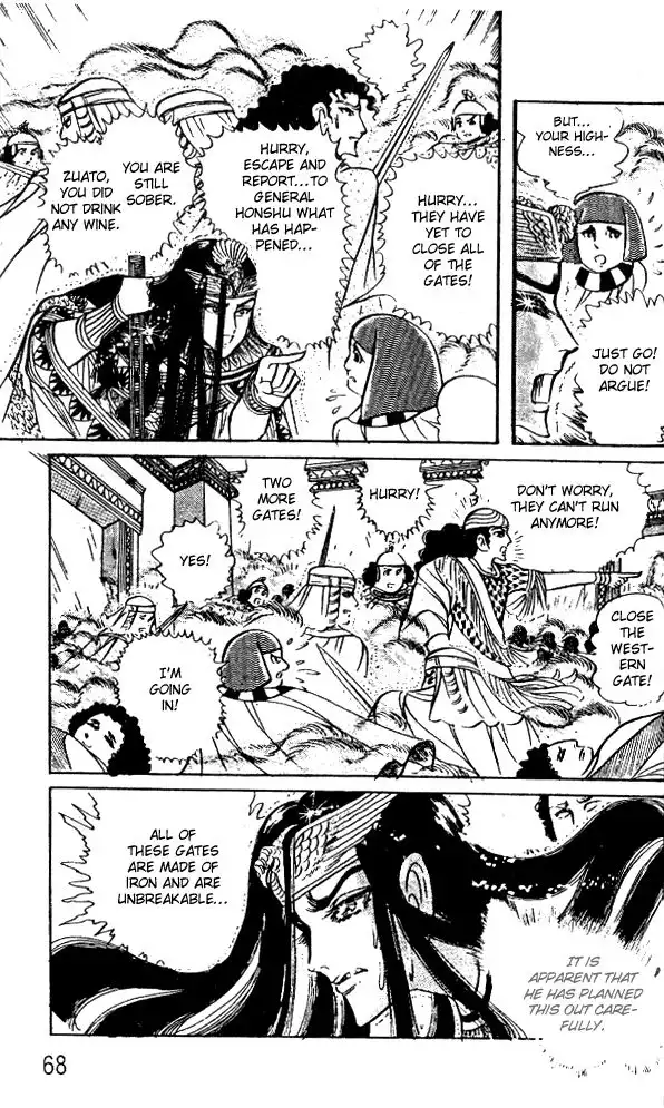 Ouke no Monshou Chapter 46 19